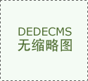光粉饰工程材料无限公司能够做到气概的